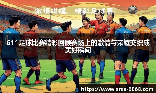 8868体育网页版APP