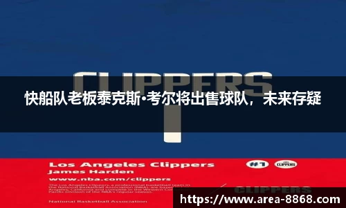 8868体育网页版APP